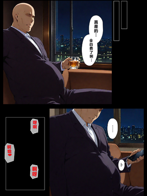 [NTレボ] 橘さん家ノBルート・補（京〇編）[重度NTR爱好者个人翻译] [AI Generated]_0184