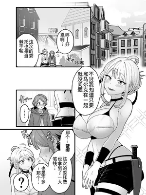 [キツネコパンダヌキ (パンダヌキ)] 邪神受胎_02