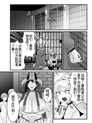 [キツネコパンダヌキ (パンダヌキ)] 邪神受胎_04