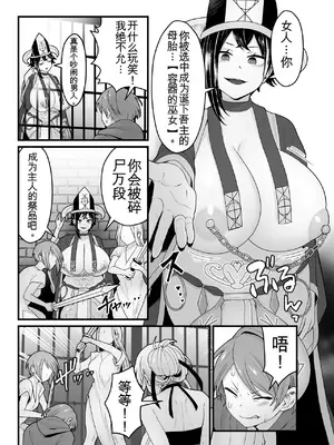 [キツネコパンダヌキ (パンダヌキ)] 邪神受胎_05