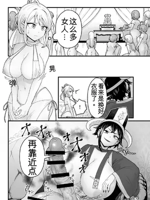 [キツネコパンダヌキ (パンダヌキ)] 邪神受胎_07