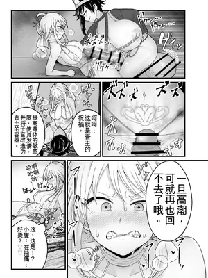 [キツネコパンダヌキ (パンダヌキ)] 邪神受胎_09