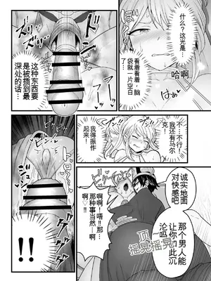 [キツネコパンダヌキ (パンダヌキ)] 邪神受胎_11