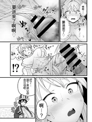 [キツネコパンダヌキ (パンダヌキ)] 邪神受胎_12