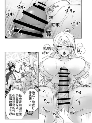 [キツネコパンダヌキ (パンダヌキ)] 邪神受胎_13