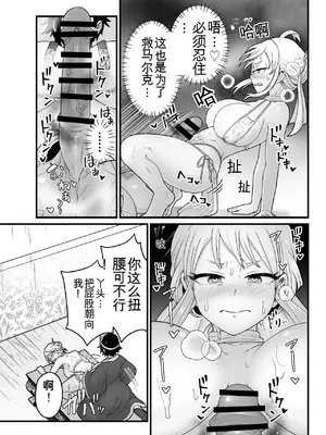 [キツネコパンダヌキ (パンダヌキ)] 邪神受胎_14