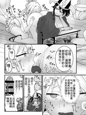 [キツネコパンダヌキ (パンダヌキ)] 邪神受胎_17