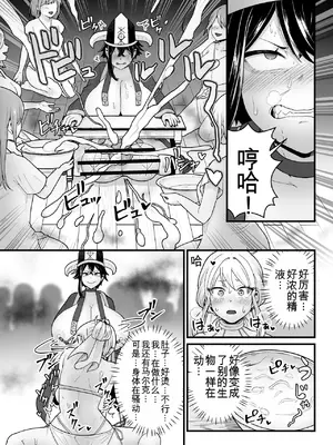 [キツネコパンダヌキ (パンダヌキ)] 邪神受胎_18