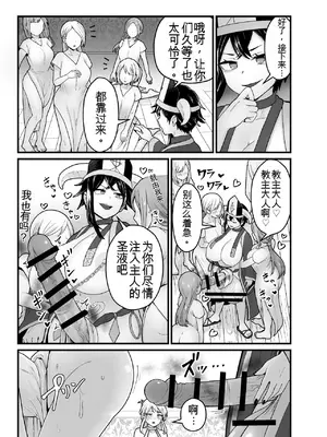 [キツネコパンダヌキ (パンダヌキ)] 邪神受胎_19