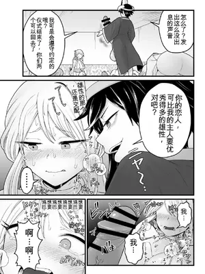 [キツネコパンダヌキ (パンダヌキ)] 邪神受胎_22