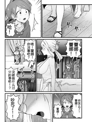 [キツネコパンダヌキ (パンダヌキ)] 邪神受胎_27