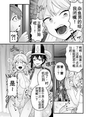 [キツネコパンダヌキ (パンダヌキ)] 邪神受胎_28