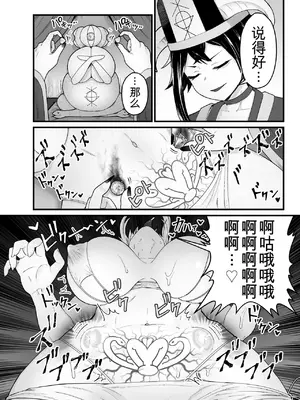 [キツネコパンダヌキ (パンダヌキ)] 邪神受胎_30