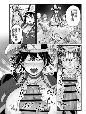 [キツネコパンダヌキ (パンダヌキ)] 邪神受胎_32