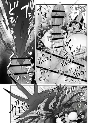 [キツネコパンダヌキ (パンダヌキ)] 邪神受胎_34