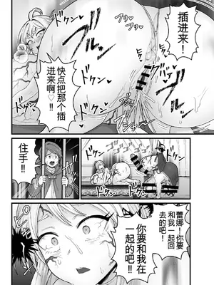 [キツネコパンダヌキ (パンダヌキ)] 邪神受胎_39