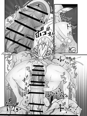 [キツネコパンダヌキ (パンダヌキ)] 邪神受胎_43