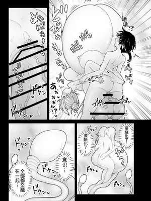 [キツネコパンダヌキ (パンダヌキ)] 邪神受胎_47