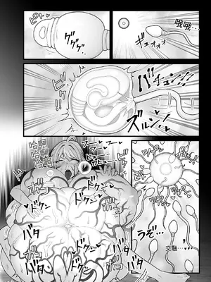 [キツネコパンダヌキ (パンダヌキ)] 邪神受胎_48