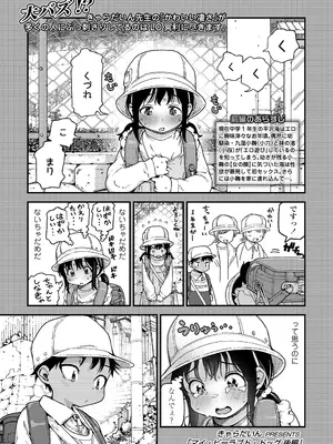 COMIC LO 2026年4月号_003