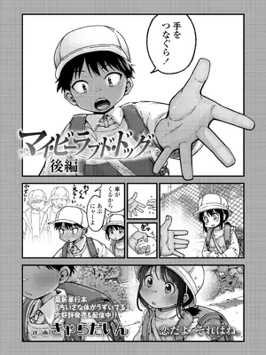 COMIC LO 2026年4月号_004