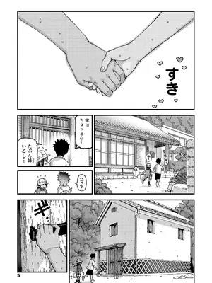 COMIC LO 2026年4月号_005