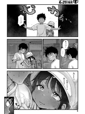 COMIC LO 2026年4月号_006