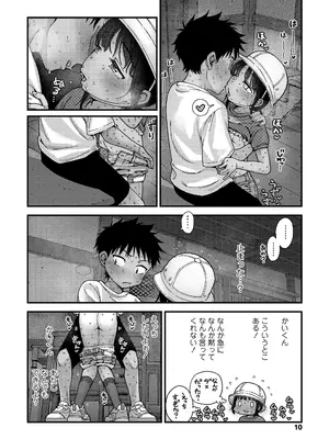 COMIC LO 2026年4月号_010