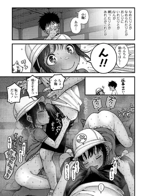 COMIC LO 2026年4月号_011