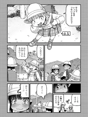 COMIC LO 2026年4月号_025