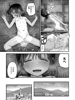 COMIC LO 2026年4月号_029