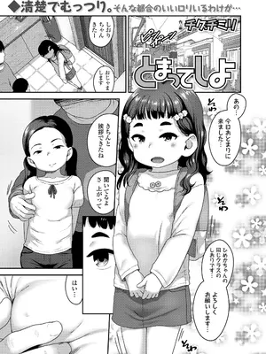 COMIC LO 2026年4月号_033