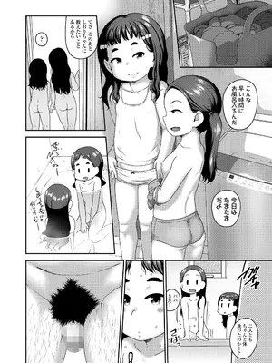 COMIC LO 2026年4月号_034