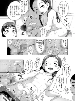 COMIC LO 2026年4月号_036