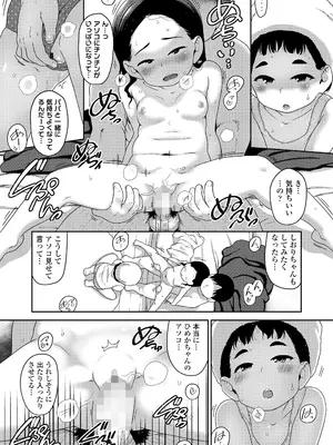 COMIC LO 2026年4月号_041