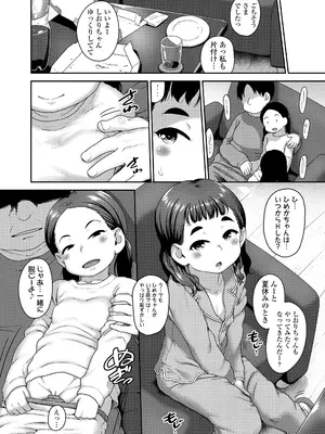 COMIC LO 2026年4月号_044