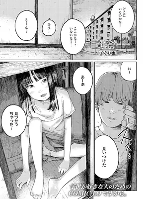 COMIC LO 2026年4月号_059