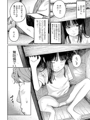 COMIC LO 2026年4月号_060