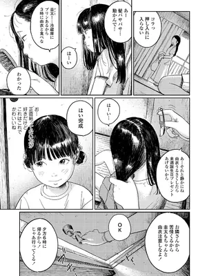 COMIC LO 2026年4月号_061