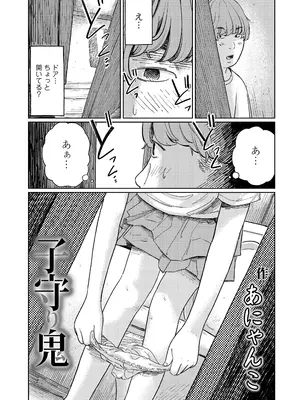 COMIC LO 2026年4月号_063