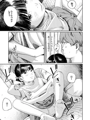 COMIC LO 2026年4月号_069