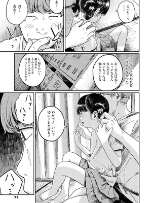 COMIC LO 2026年4月号_071