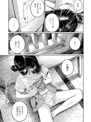 COMIC LO 2026年4月号_073