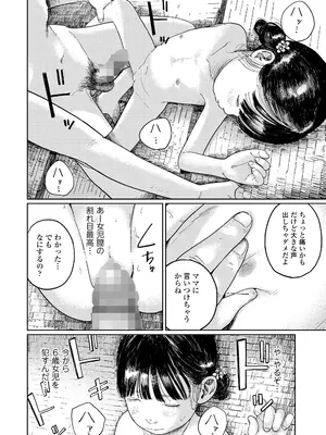 COMIC LO 2026年4月号_088