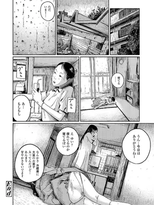 COMIC LO 2026年4月号_102