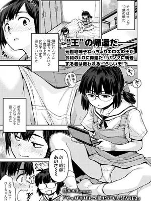 COMIC LO 2026年4月号_105