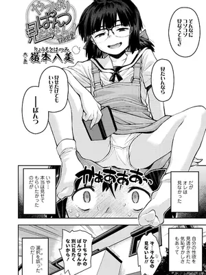 COMIC LO 2026年4月号_106