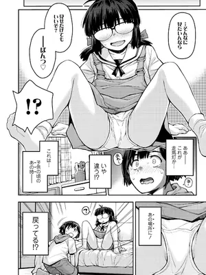 COMIC LO 2026年4月号_108