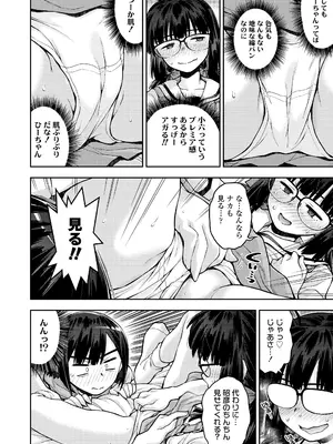 COMIC LO 2026年4月号_110