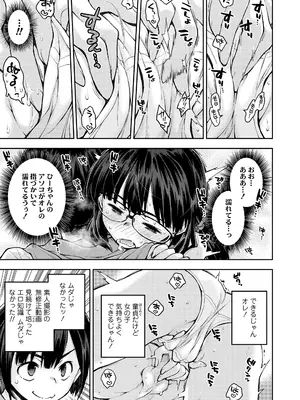 COMIC LO 2026年4月号_113